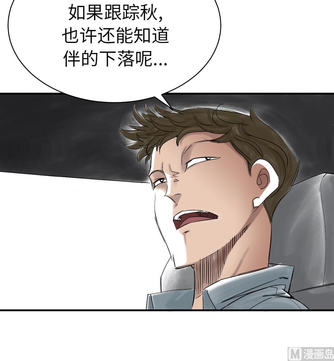 第78话 刺杀行动5