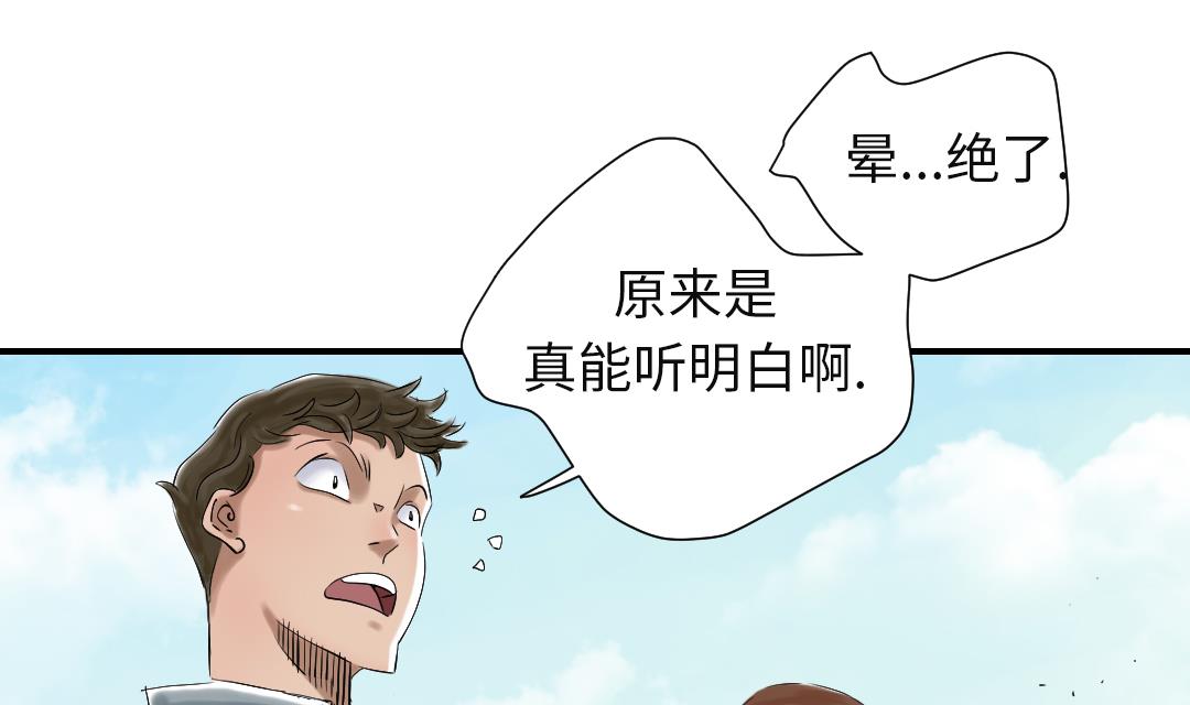 第78话 刺杀行动55
