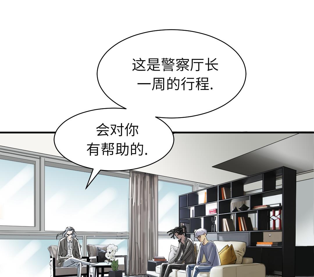 第78话 刺杀行动64