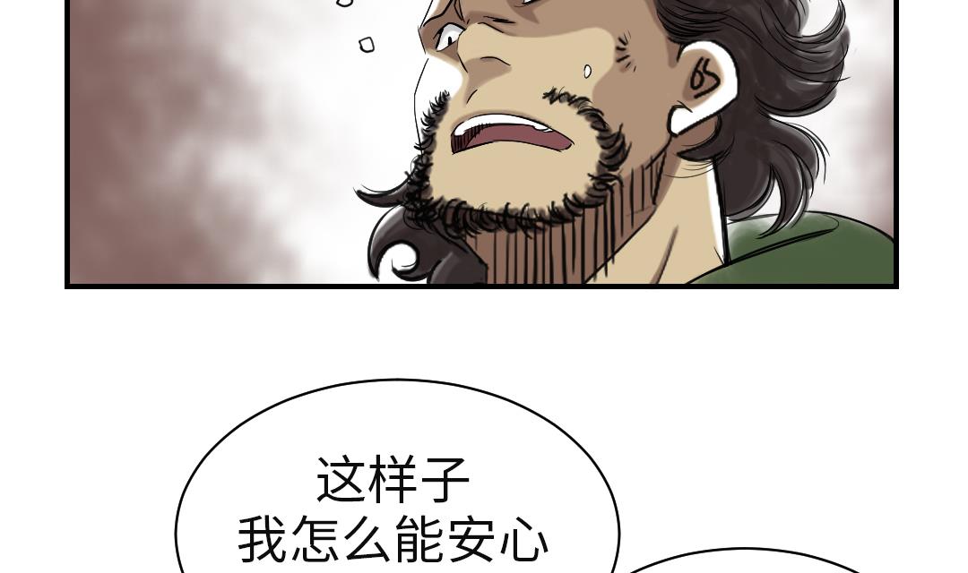 第79话 期待53
