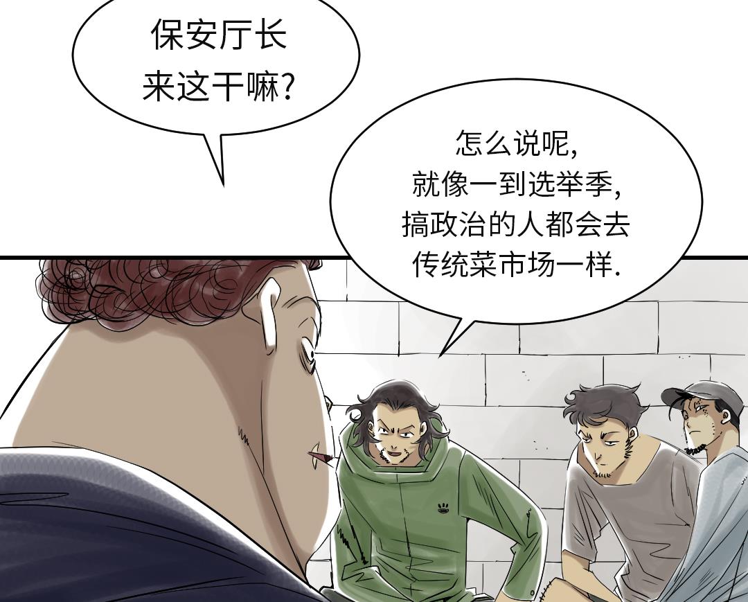 第80话 越线21