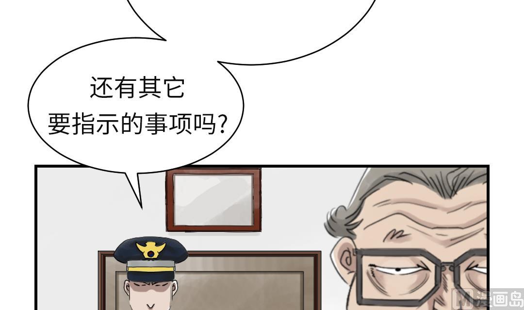 第80话 越线41