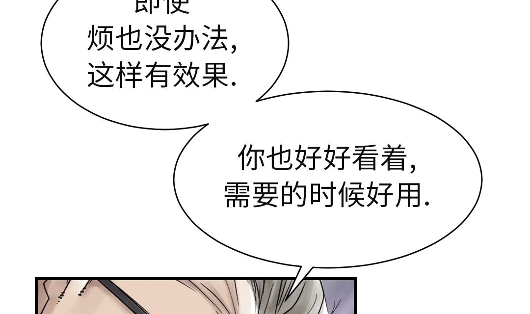 第80话 越线45