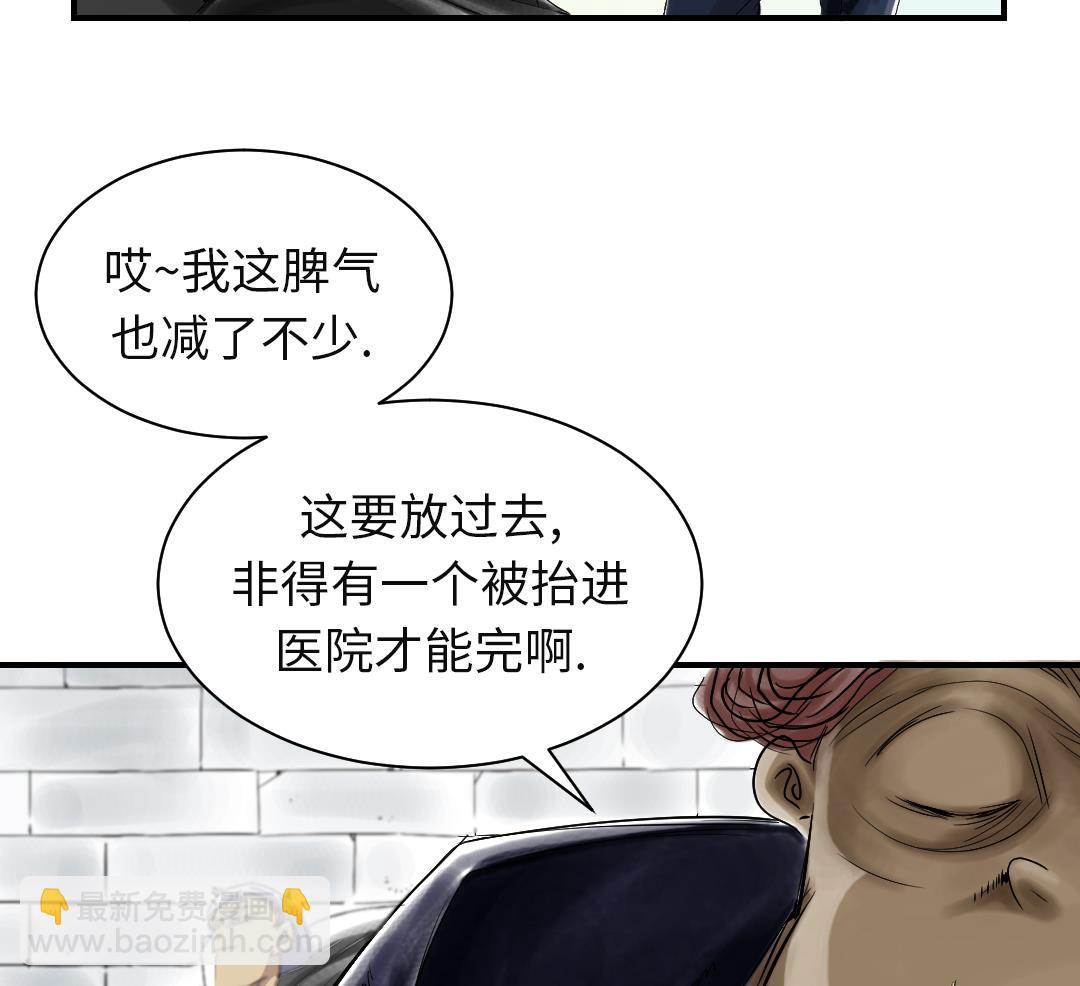 第80话 越线6