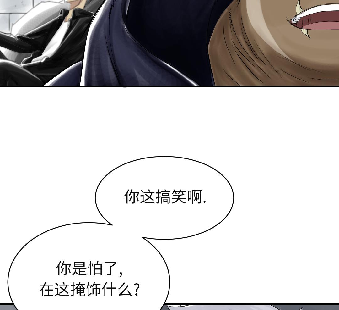 第80话 越线7