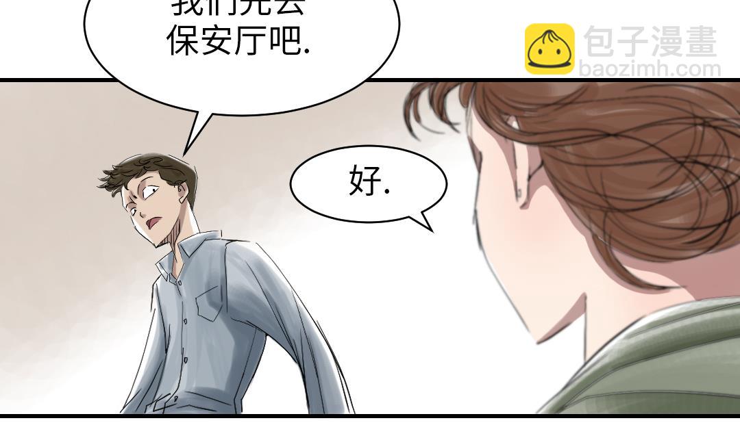 第82话 恐怖的嫌疑人16