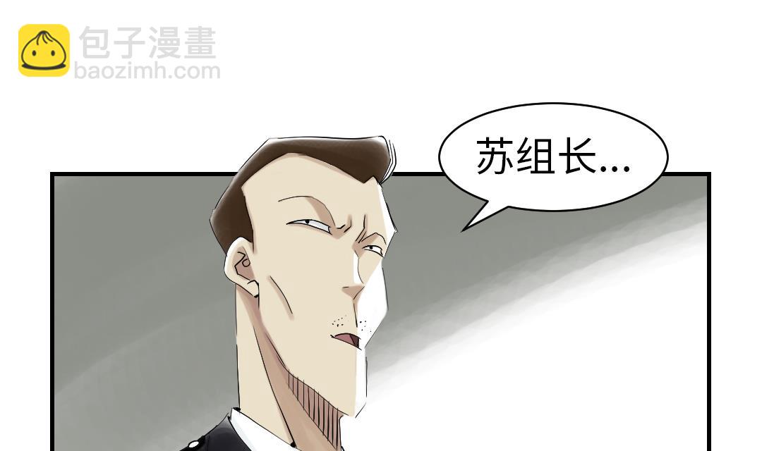 第82话 恐怖的嫌疑人30