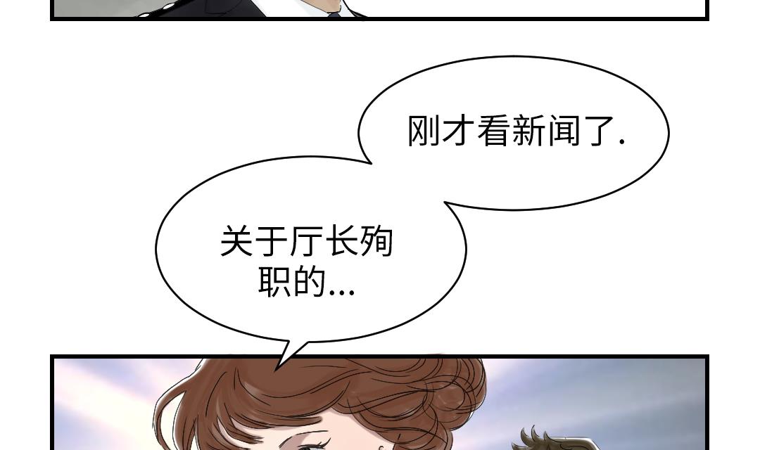 第82话 恐怖的嫌疑人31