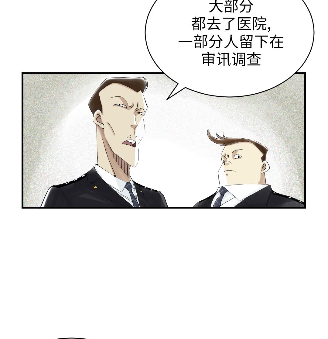 第82话 恐怖的嫌疑人33