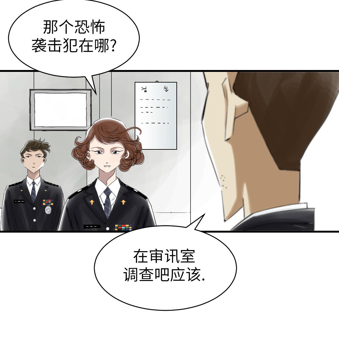 第82话 恐怖的嫌疑人34