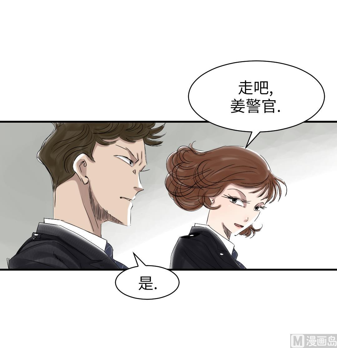 第82话 恐怖的嫌疑人35
