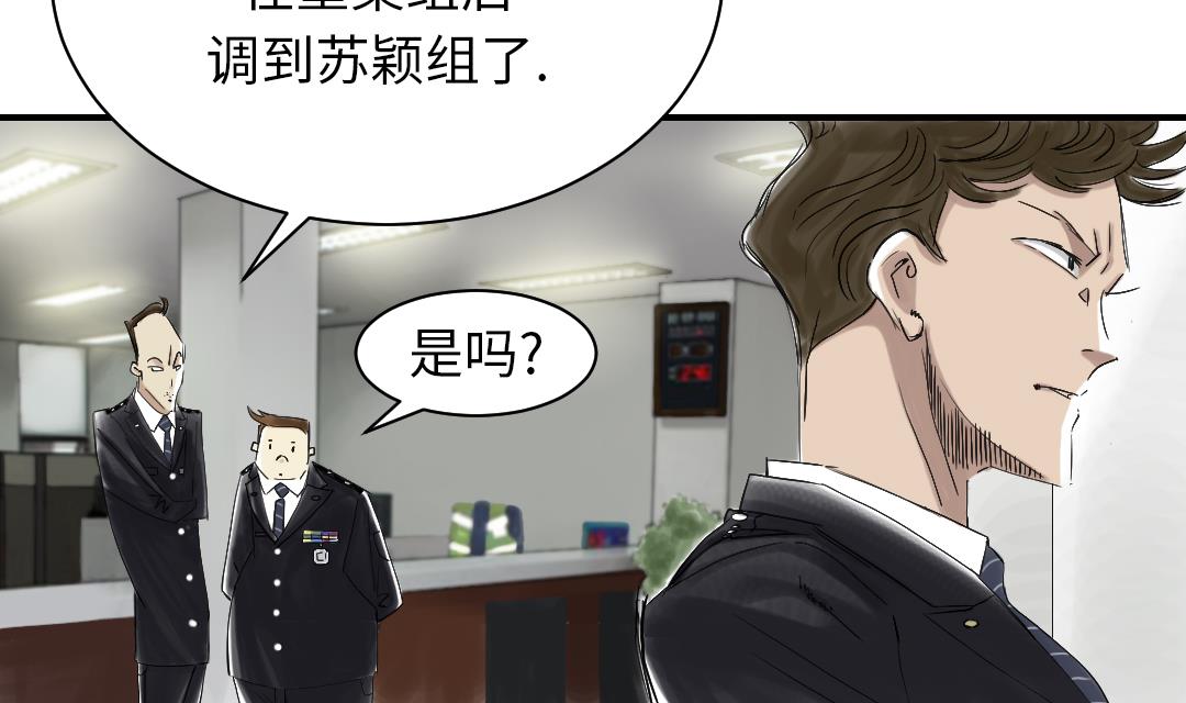 第82话 恐怖的嫌疑人37