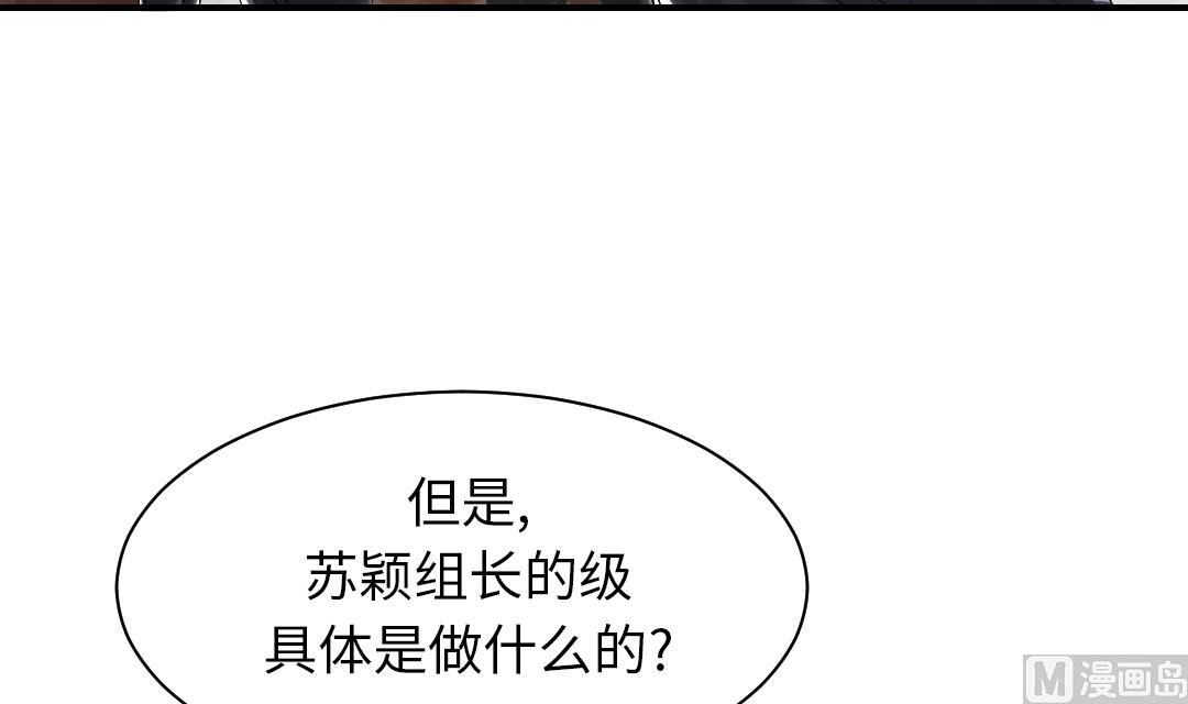 第82话 恐怖的嫌疑人38