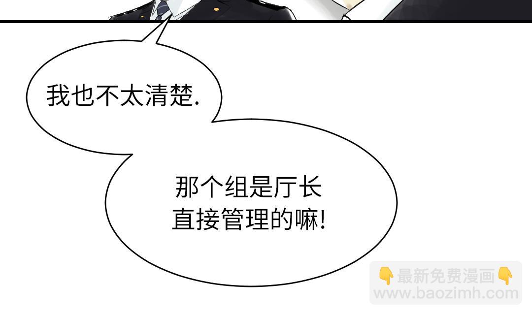 第82话 恐怖的嫌疑人40
