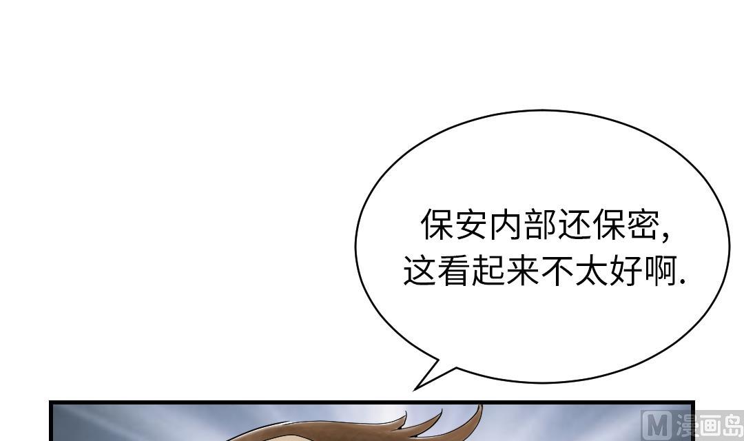 第82话 恐怖的嫌疑人41