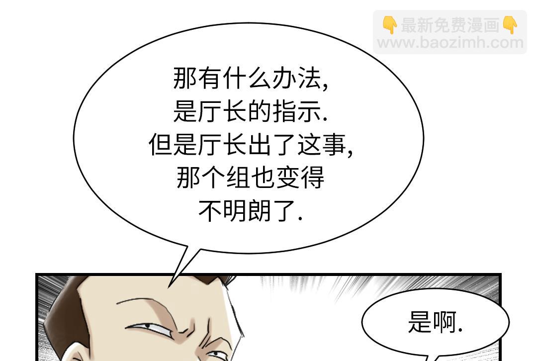第82话 恐怖的嫌疑人43