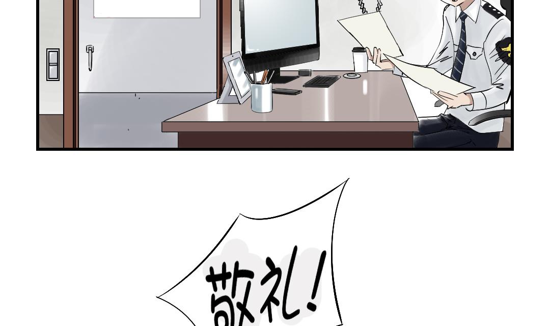 第82话 恐怖的嫌疑人46