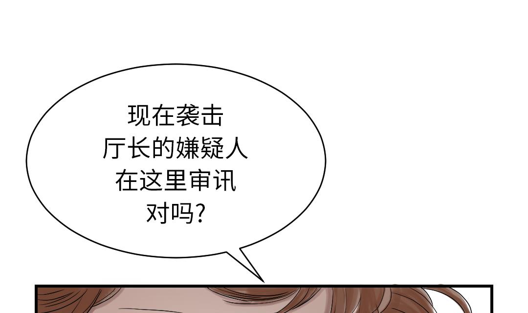第82话 恐怖的嫌疑人52