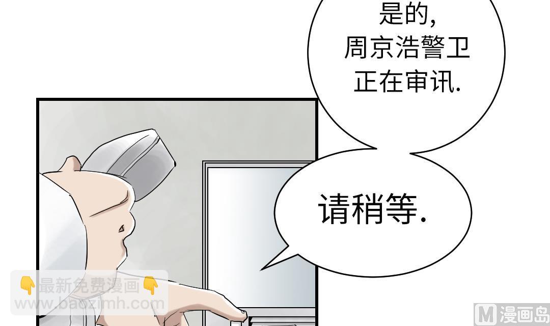 第82话 恐怖的嫌疑人54