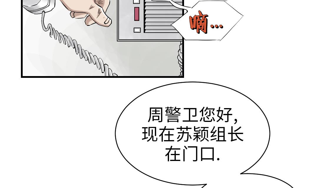第82话 恐怖的嫌疑人55