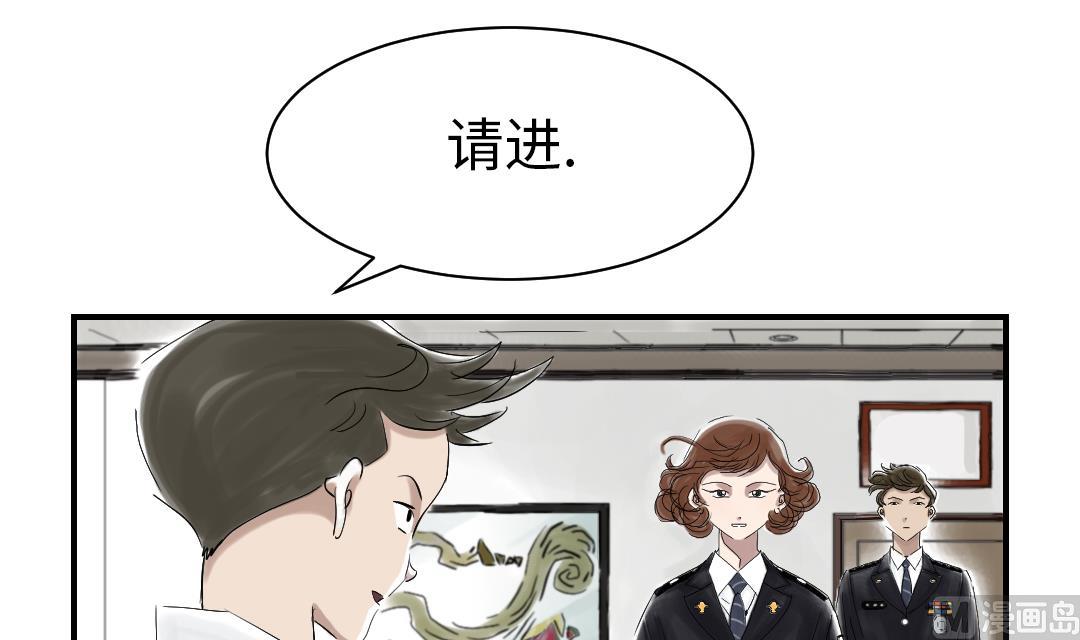 第82话 恐怖的嫌疑人57