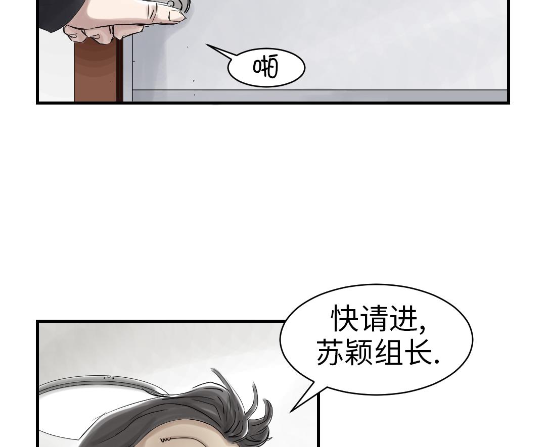 第82话 恐怖的嫌疑人59