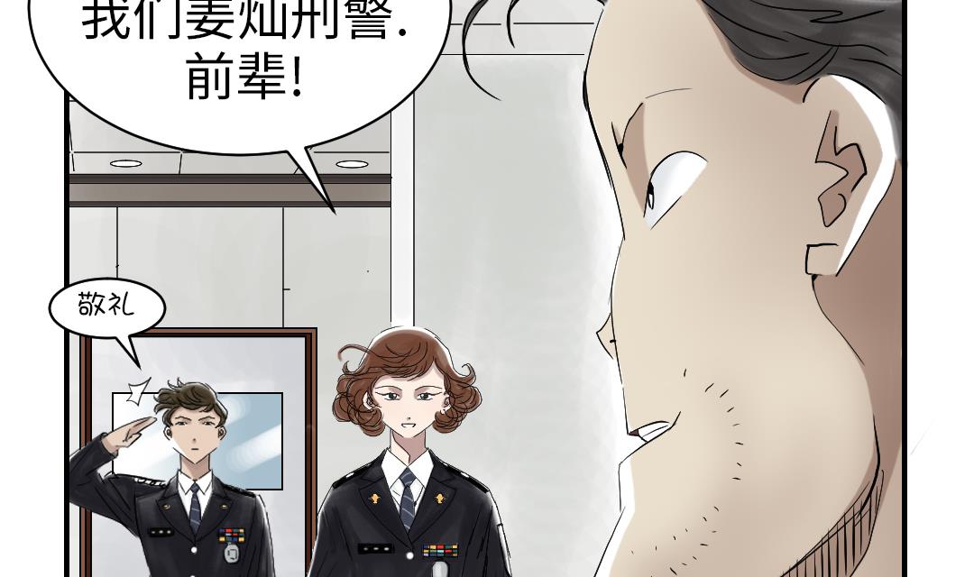 第82话 恐怖的嫌疑人62