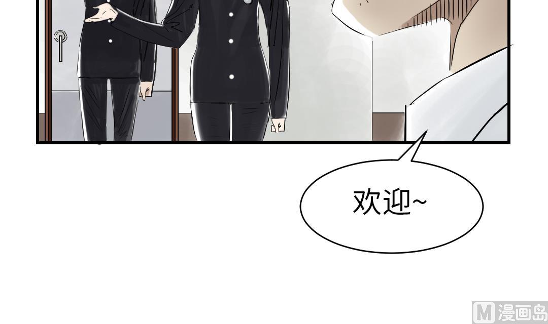 第82话 恐怖的嫌疑人63
