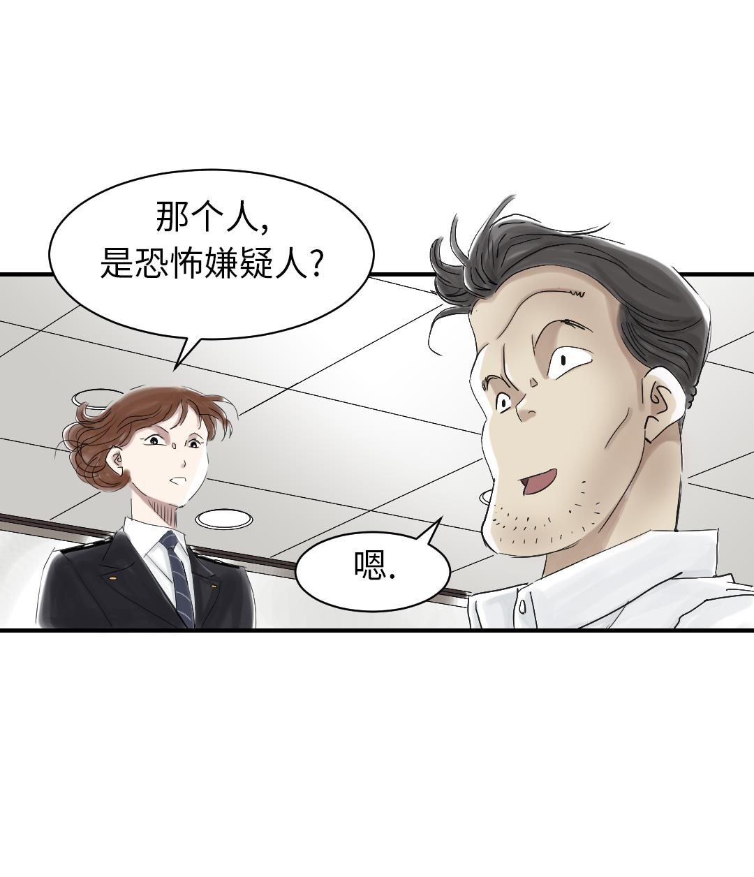 第82话 恐怖的嫌疑人64