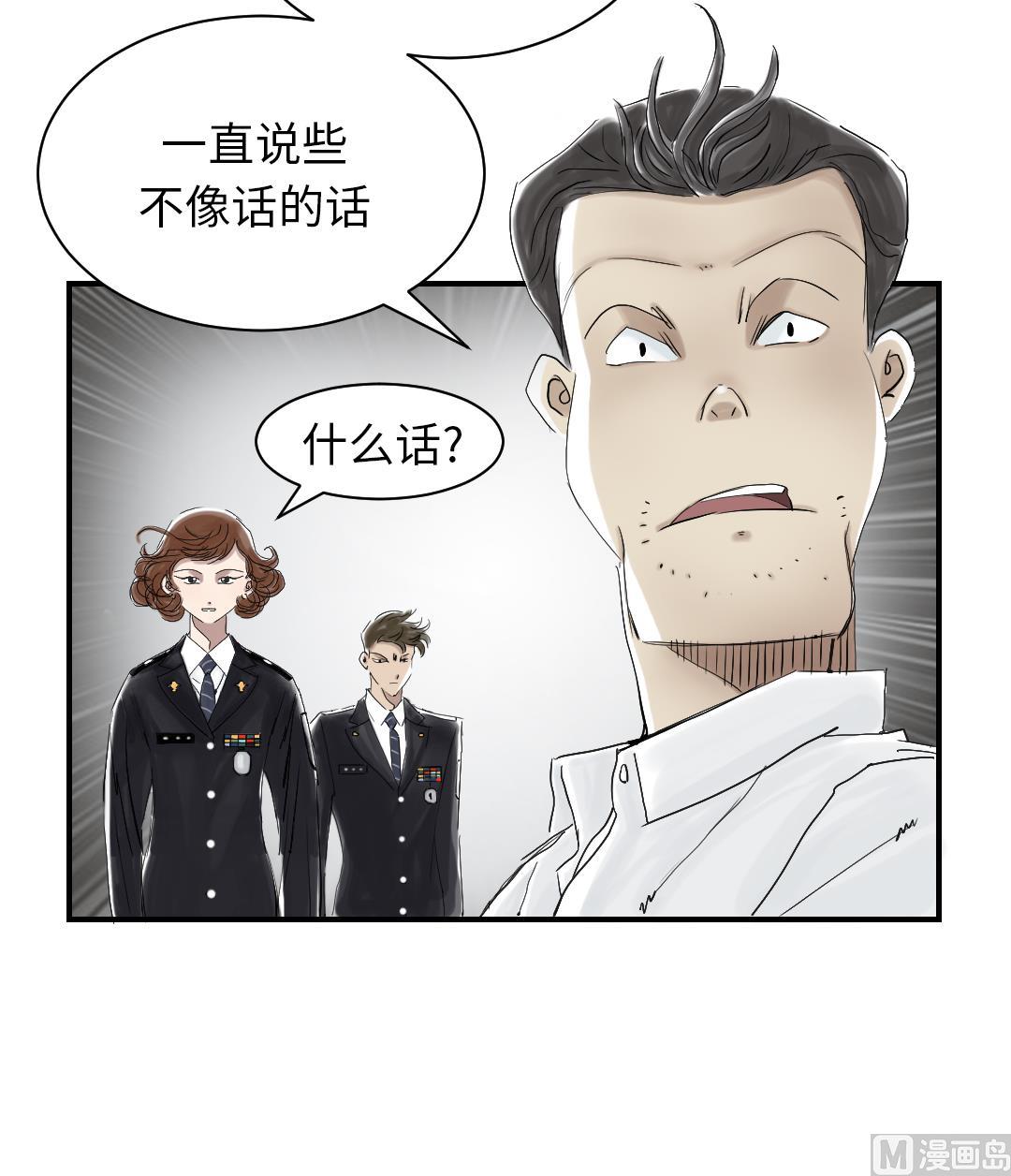 第82话 恐怖的嫌疑人66