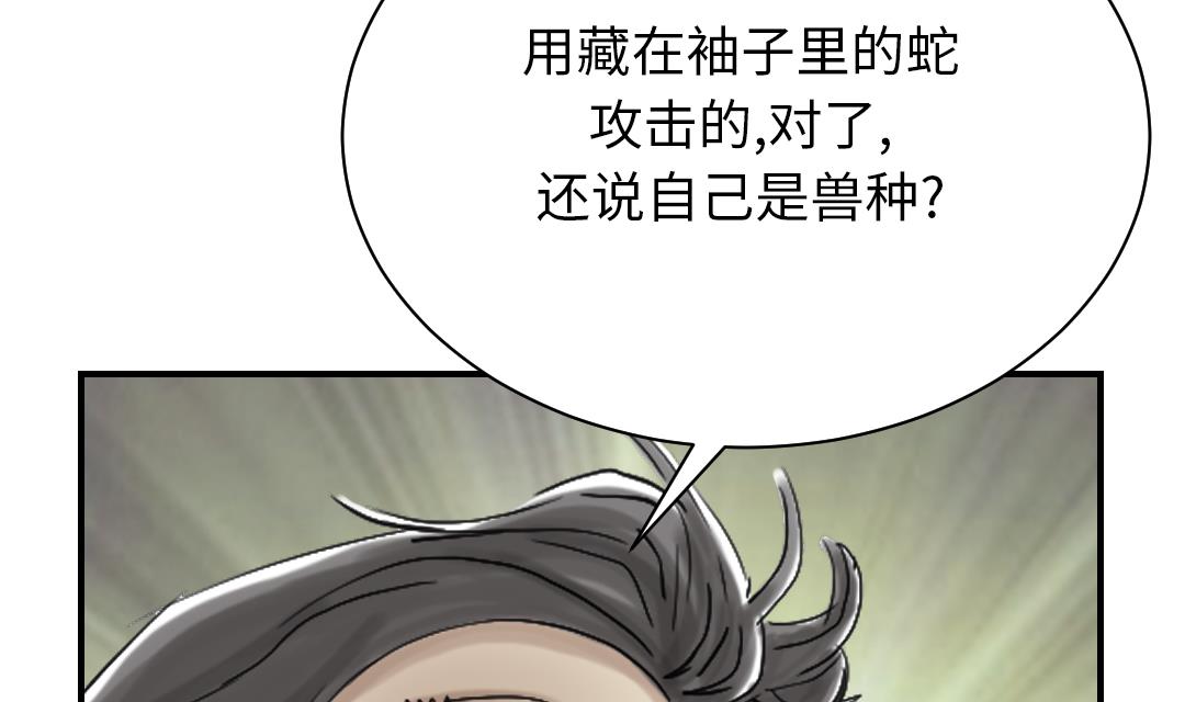 第82话 恐怖的嫌疑人68