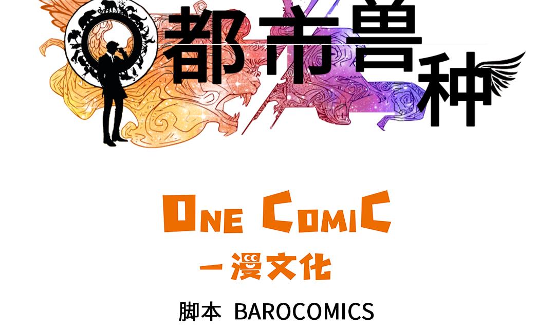第83话 审讯1
