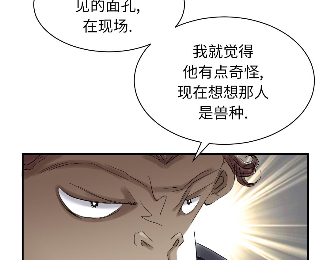 第83话 审讯10