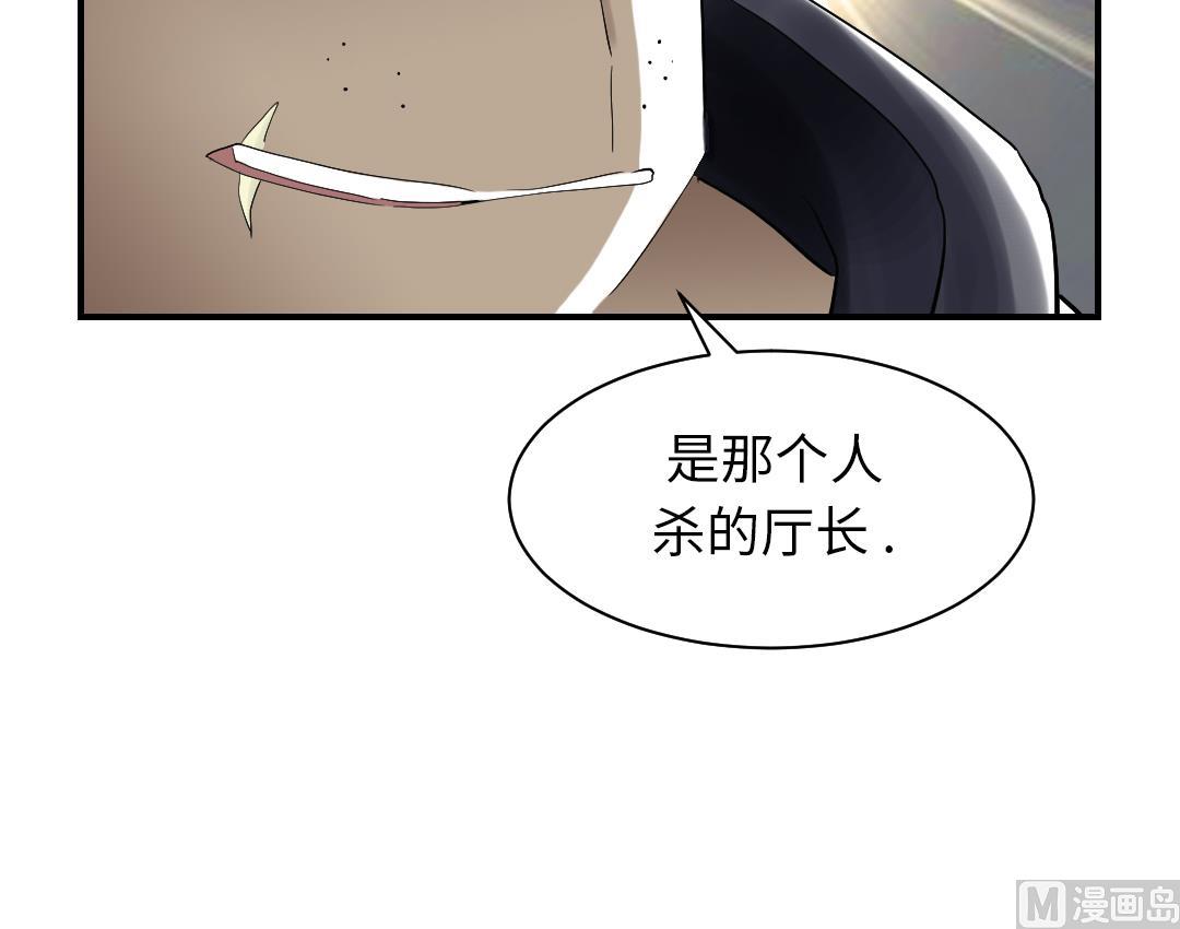 第83话 审讯11