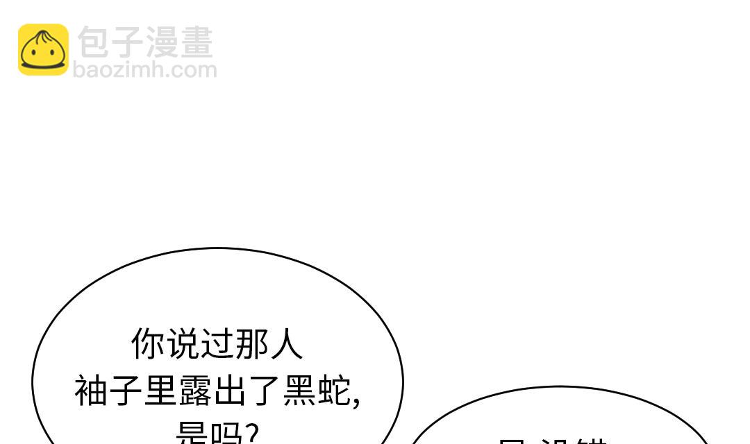 第83话 审讯12