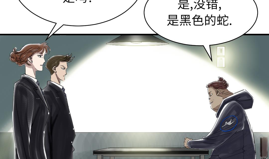 第83话 审讯13