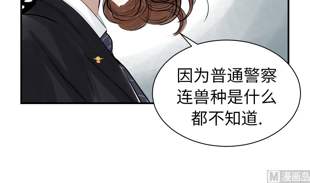 第83话 审讯17