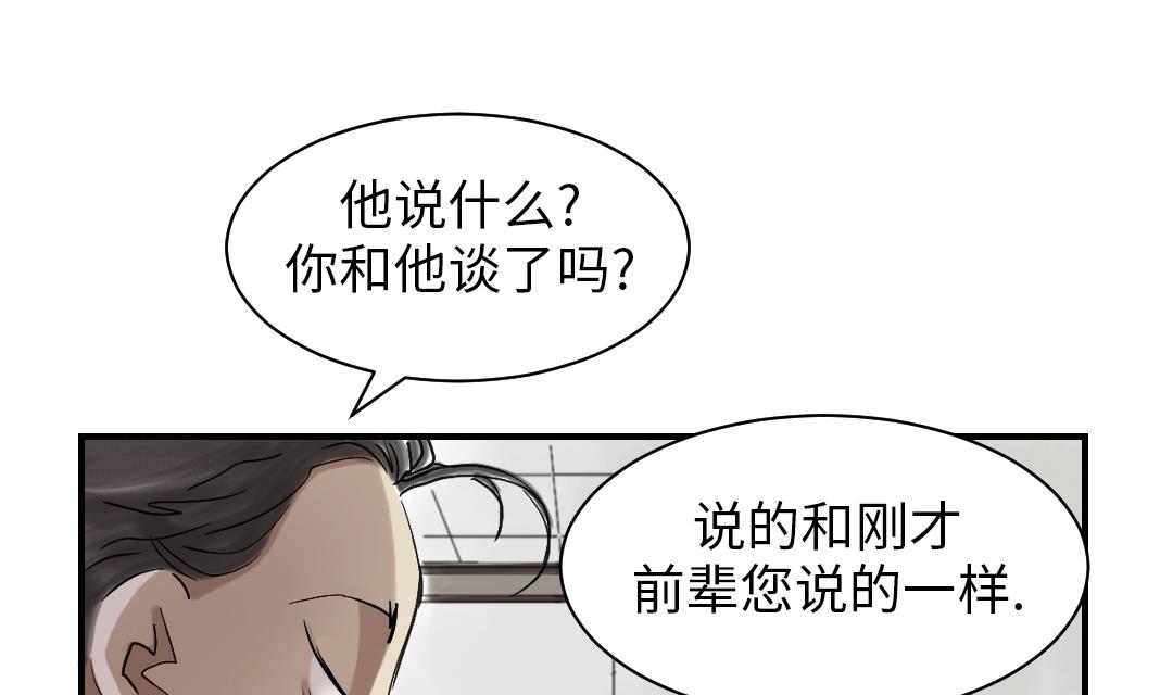 第83话 审讯24