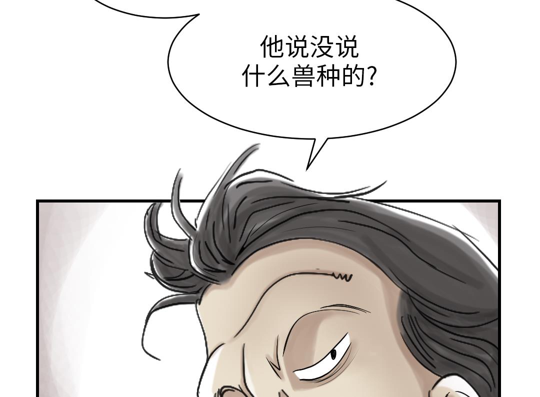 第83话 审讯28