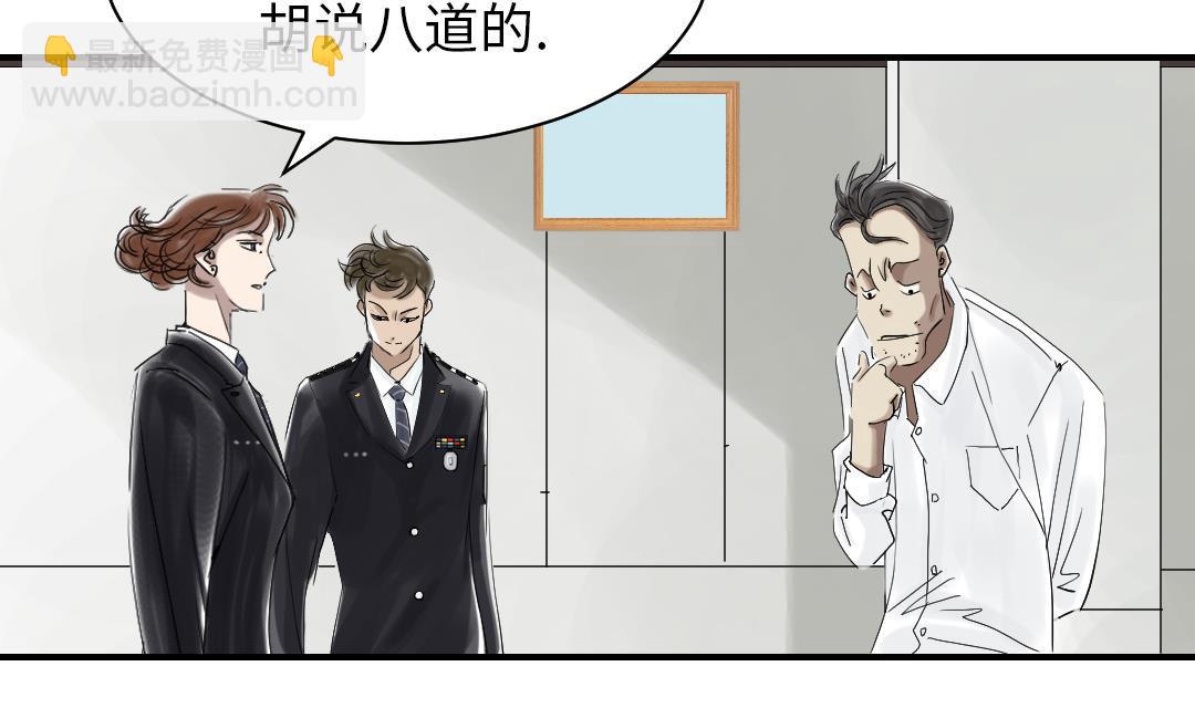 第83话 审讯31
