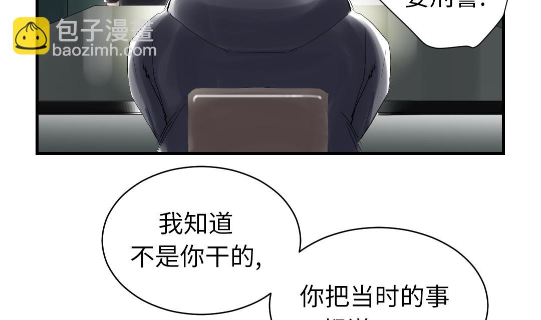 第83话 审讯4