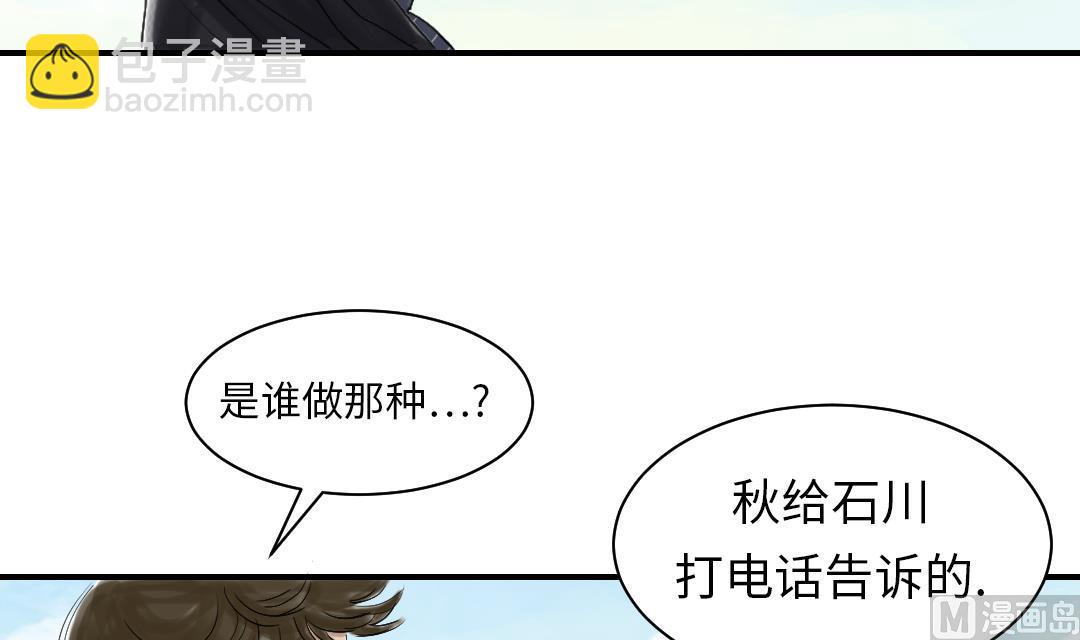 第83话 审讯44