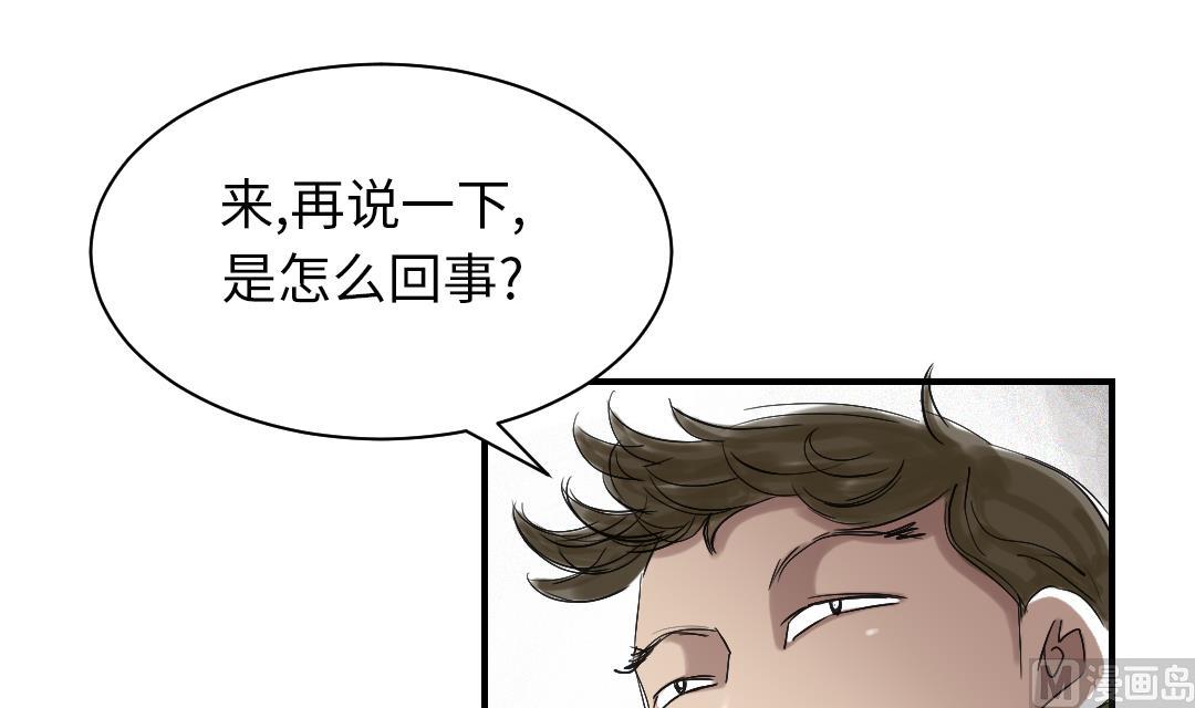 第83话 审讯8