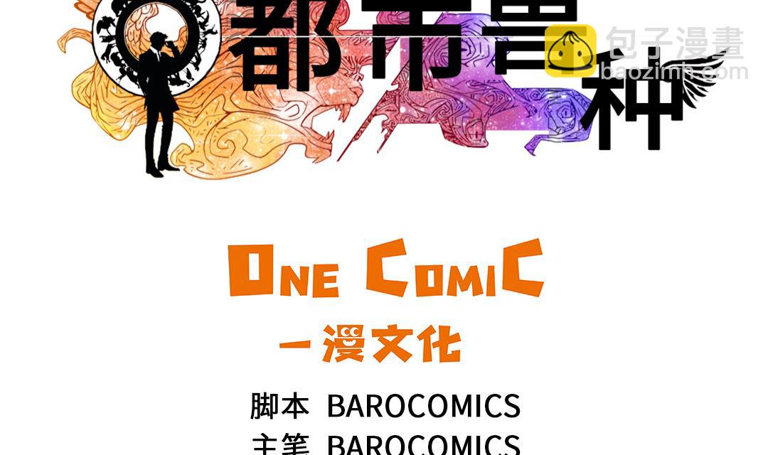 第87话 时机成熟1