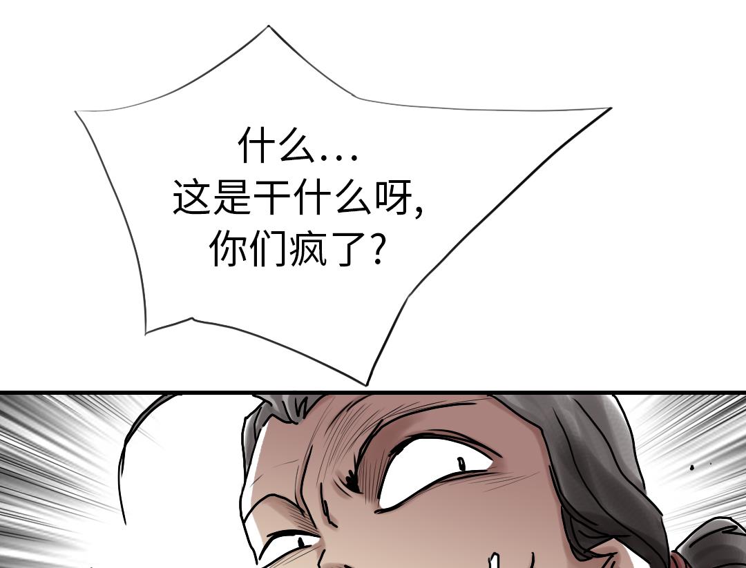 第87话 时机成熟10