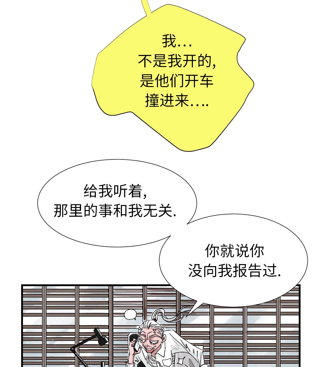 第87话 时机成熟25