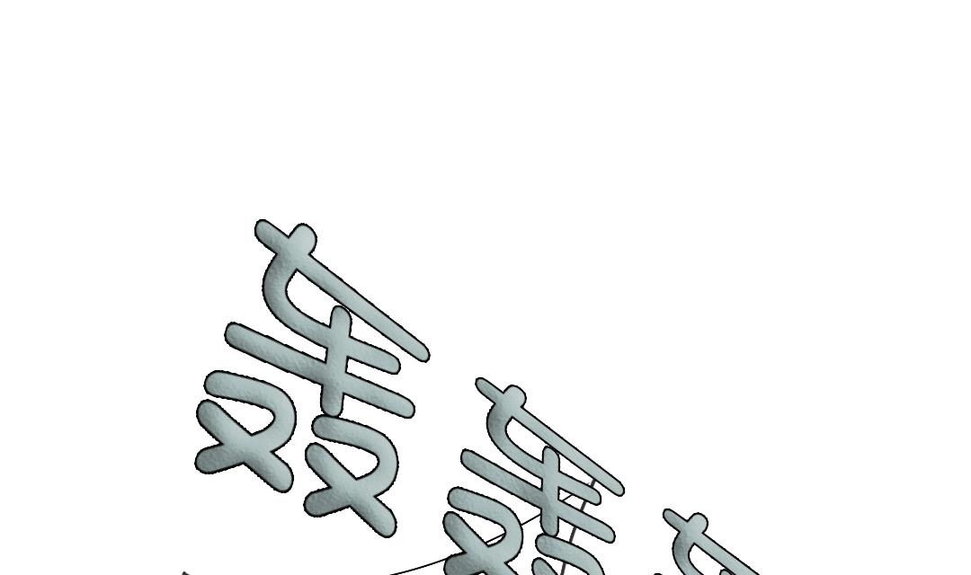 第87话 时机成熟3