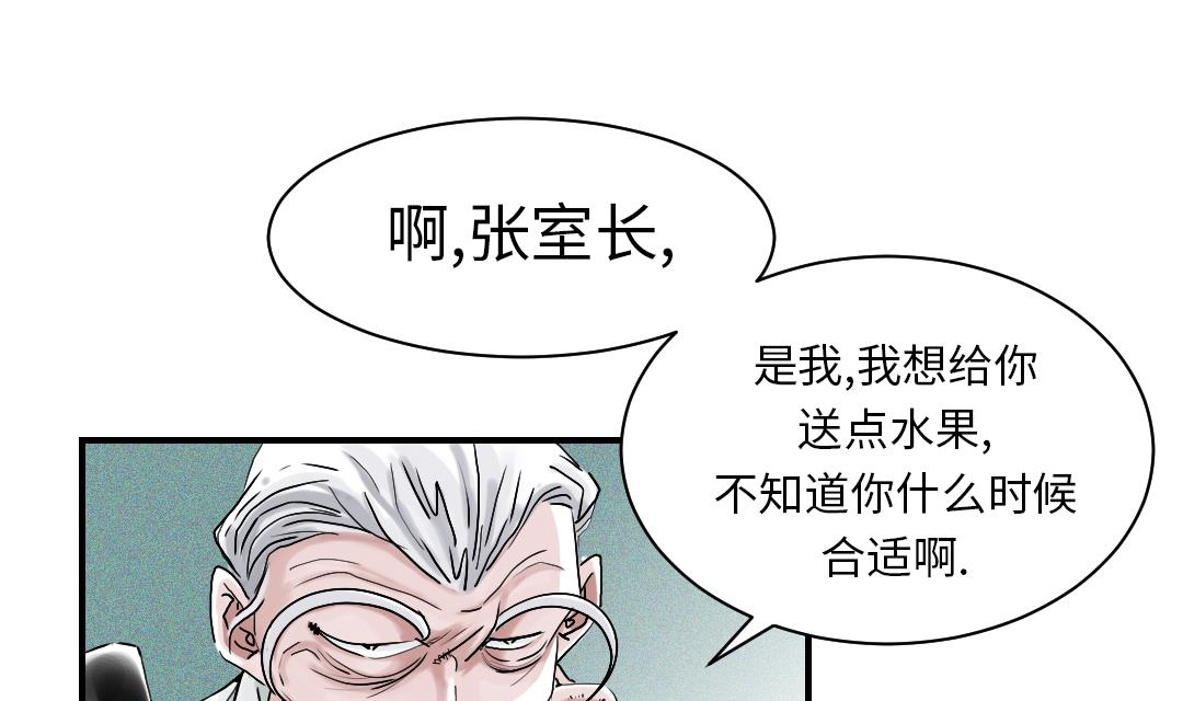 第87话 时机成熟33