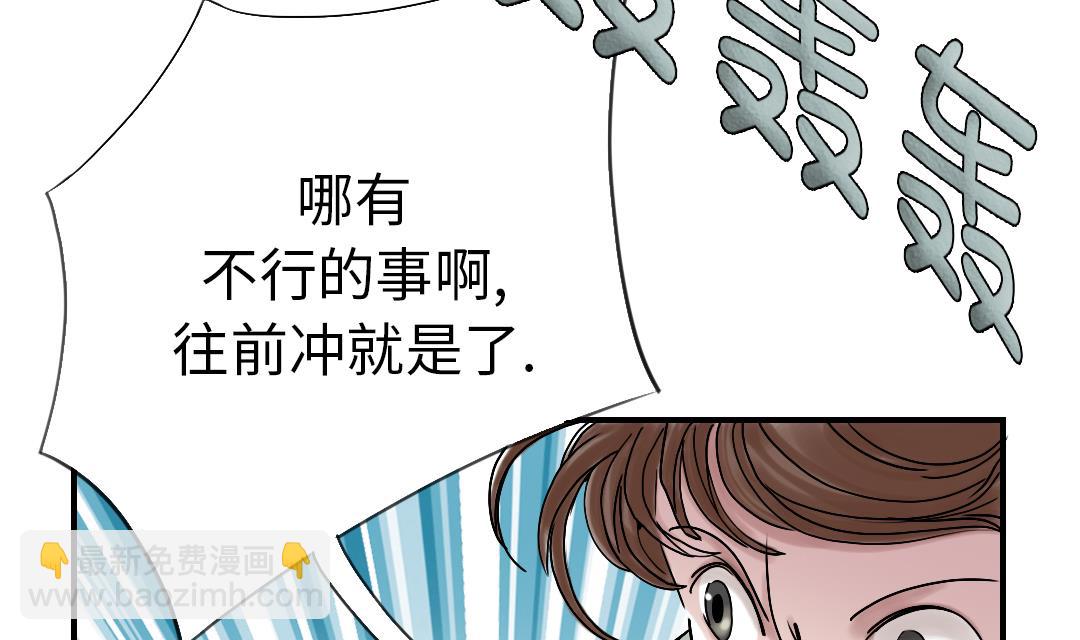 第87话 时机成熟4