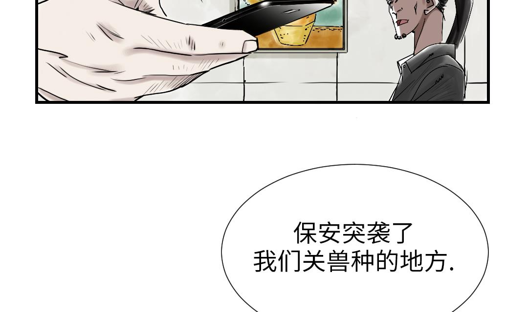 第87话 时机成熟49